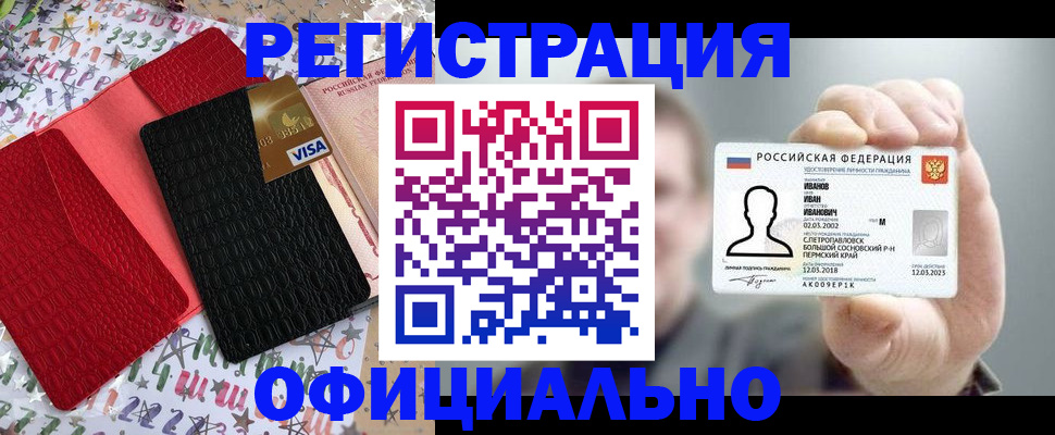 временная регистрация поиск в Ханты-Мансийске