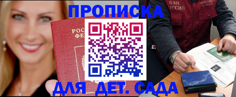 прописка штамп в Ханты-Мансийске