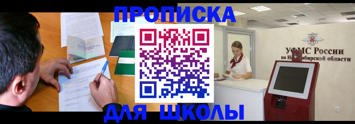 купить прописку в Ханты-Мансийске